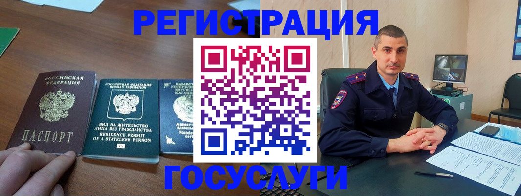 прописка для школы в Баксане