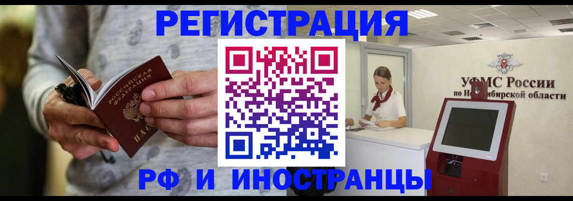 прописка регистрация в Баксане