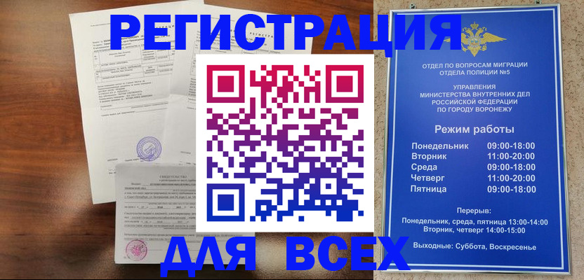 прописка поиск в Баксане